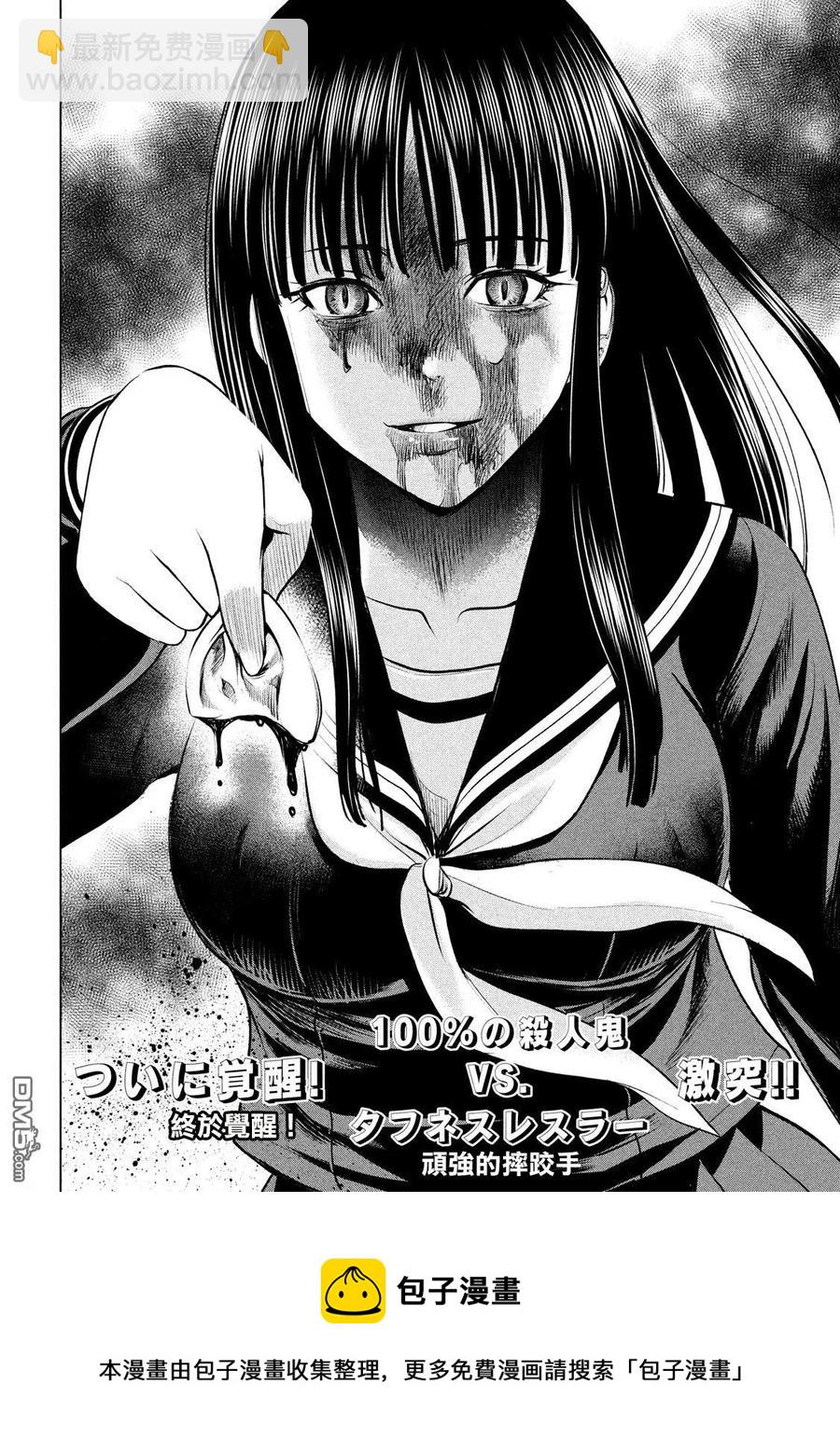 《邪灵附体》第78话 风气球大礼 第20页