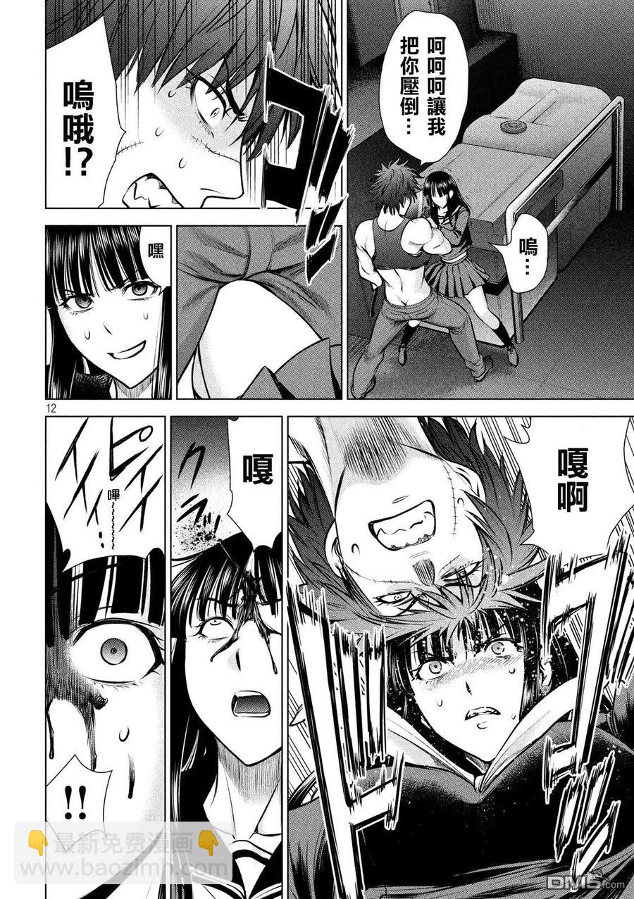 《邪灵附体》第77话 摔跤手神崎 第12页
