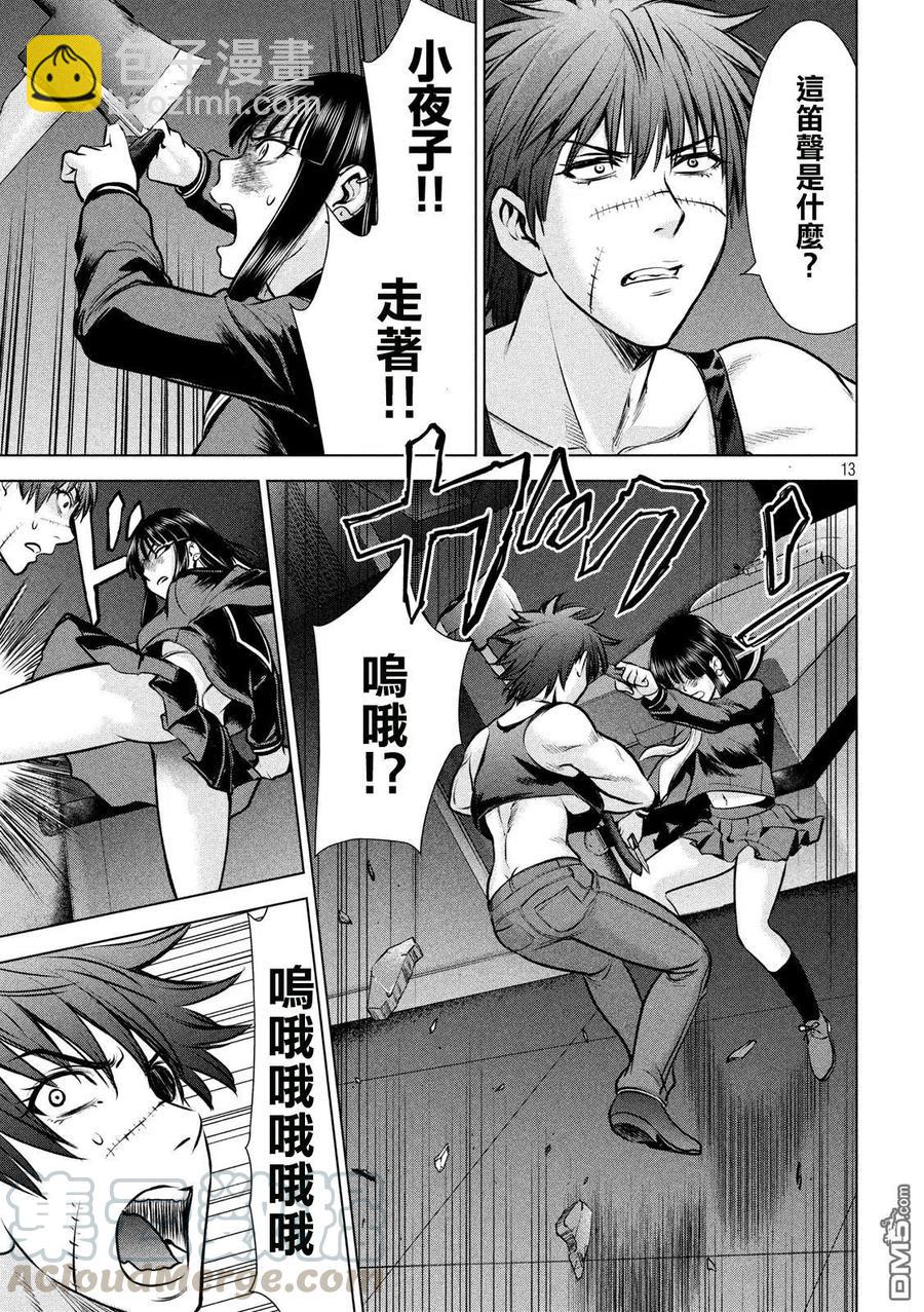 《邪灵附体》第77话 摔跤手神崎 第13页