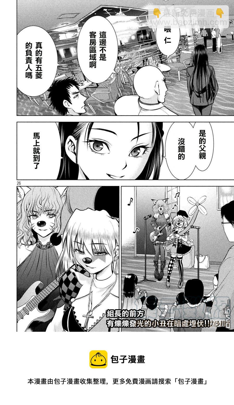 《邪灵附体》第77话 摔跤手神崎 第25页