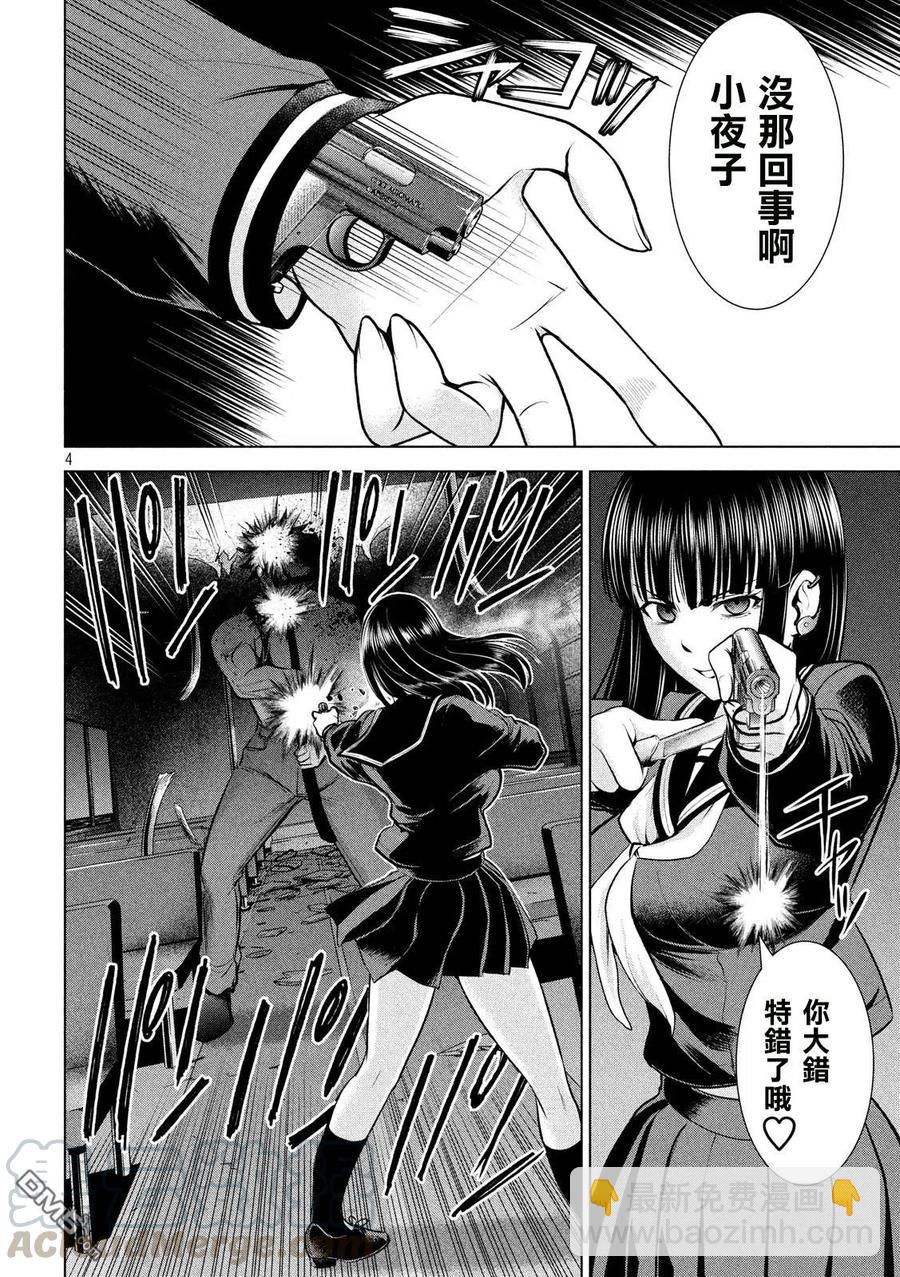 《邪灵附体》第77话 摔跤手神崎 第4页