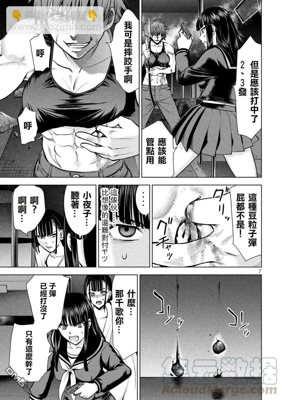 《邪灵附体》第77话 摔跤手神崎 第7页