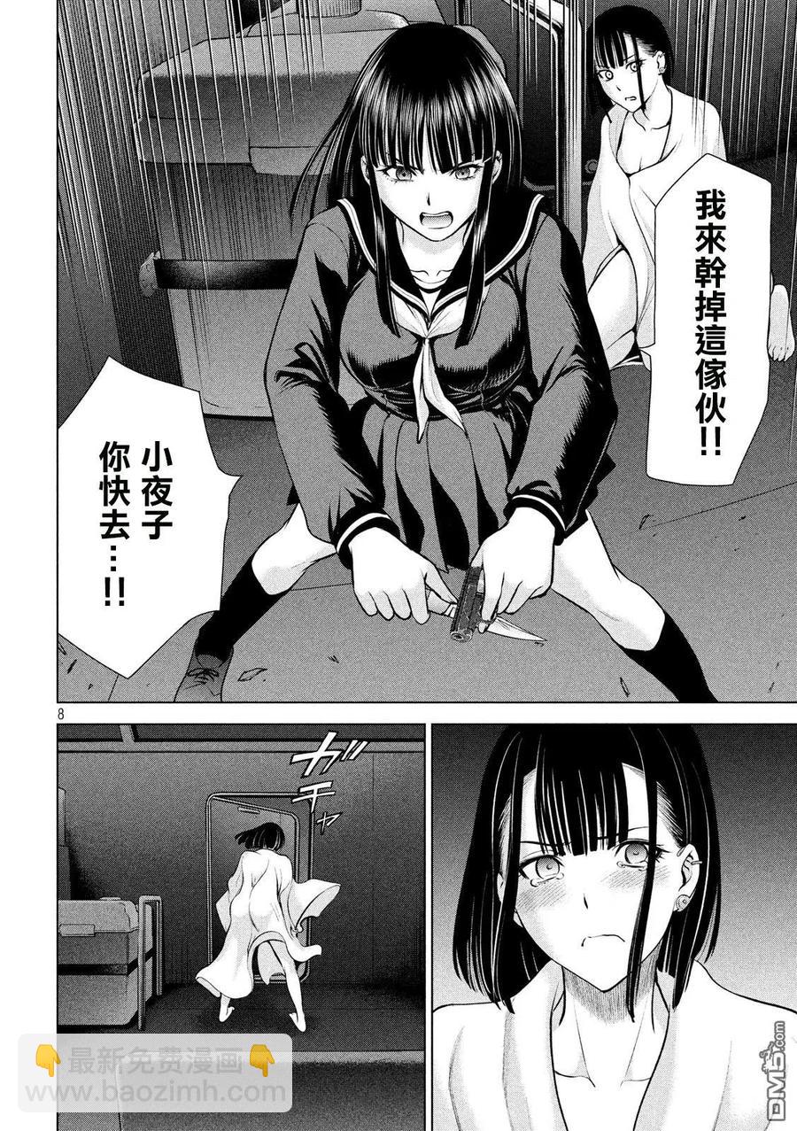 《邪灵附体》第77话 摔跤手神崎 第8页
