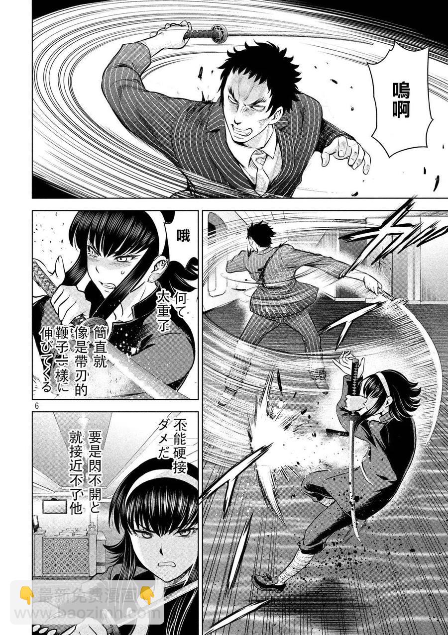 《邪灵附体》第84话 拜师舞 第6页
