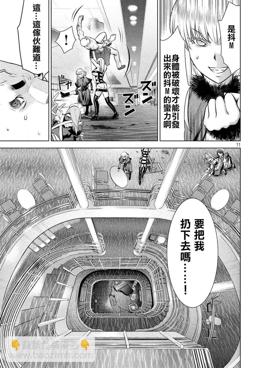 《邪灵附体》第83话 柔道5段 第11页
