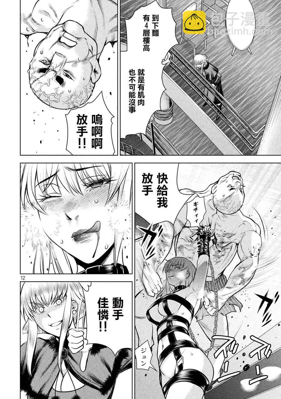 《邪灵附体》第83话 柔道5段 第12页
