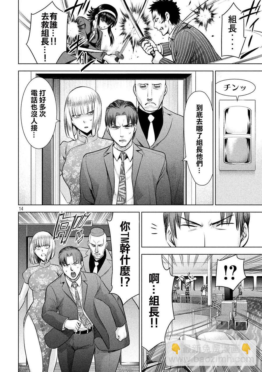 《邪灵附体》第83话 柔道5段 第14页