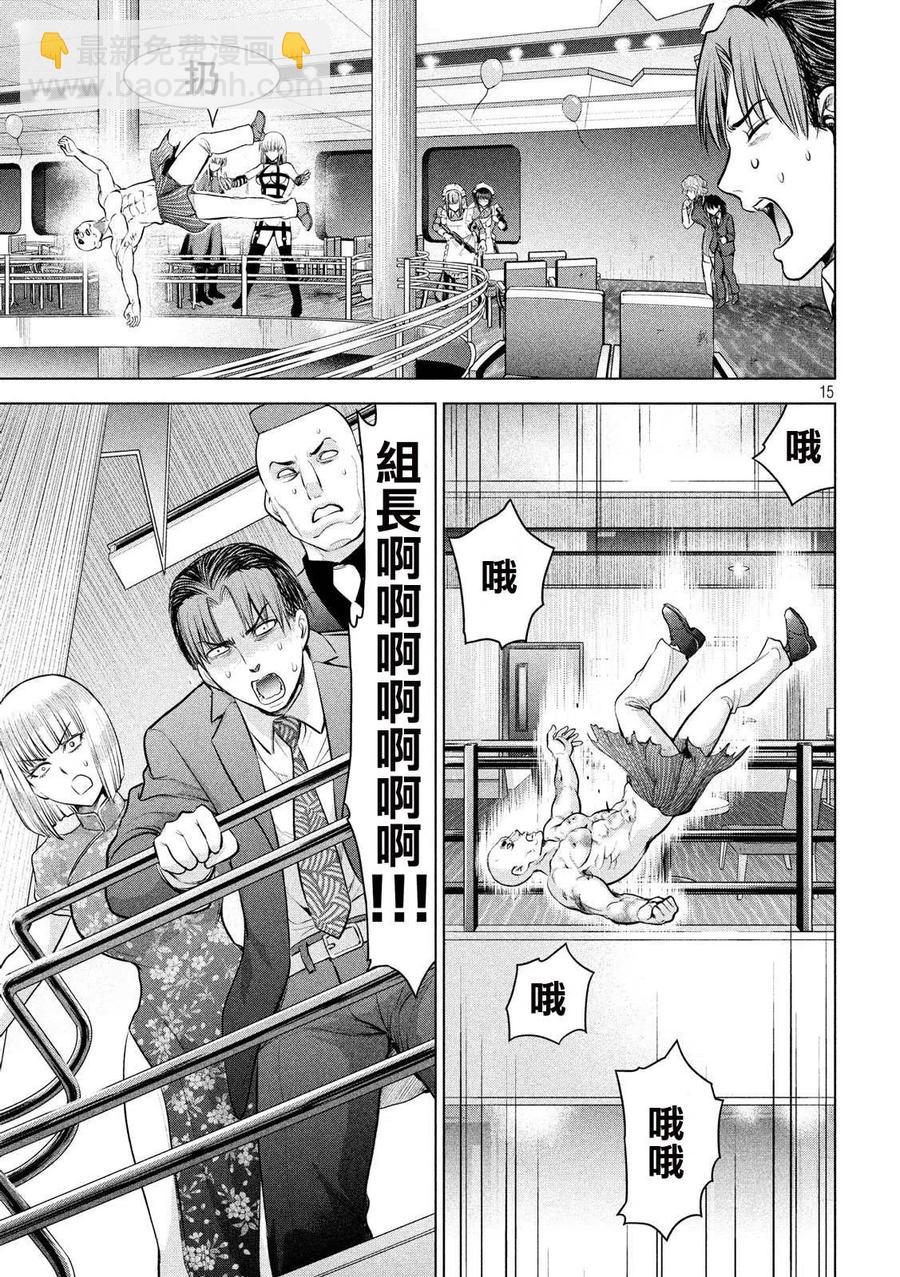 《邪灵附体》第83话 柔道5段 第15页