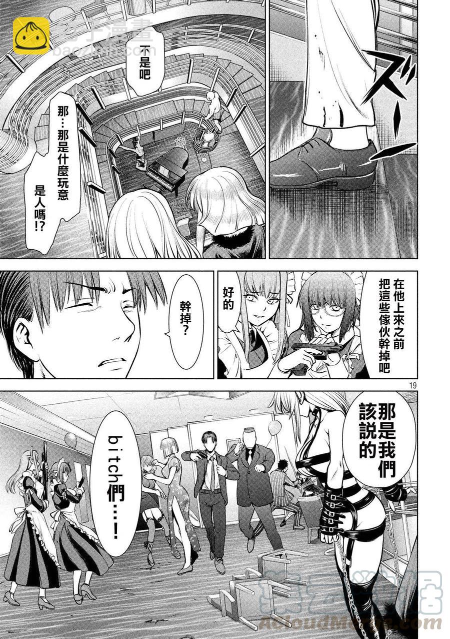 《邪灵附体》第83话 柔道5段 第19页