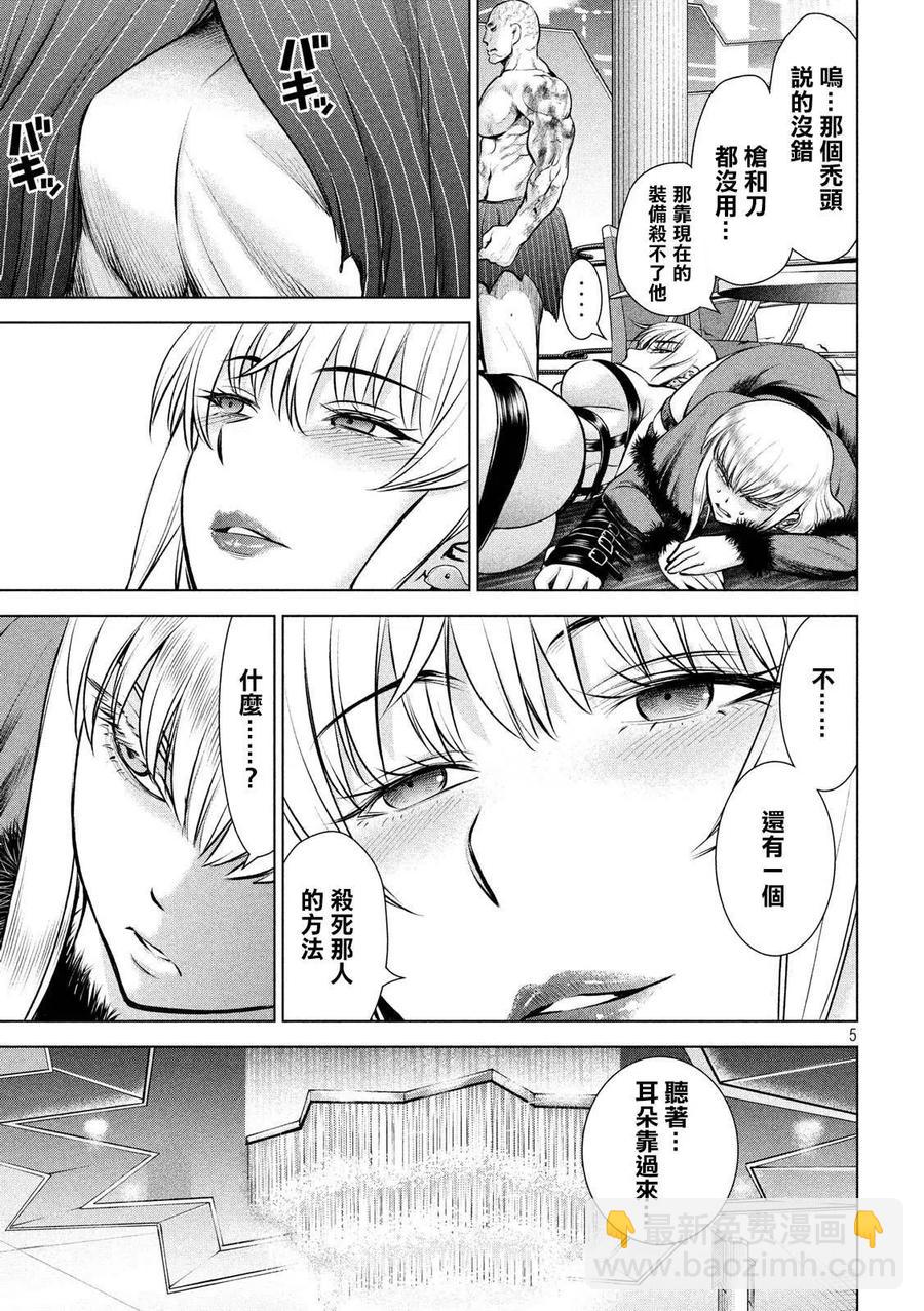 《邪灵附体》第83话 柔道5段 第5页