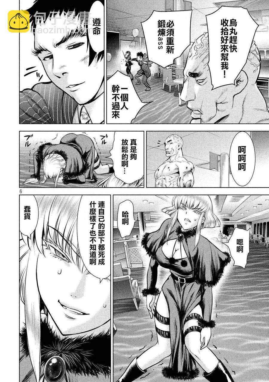《邪灵附体》第83话 柔道5段 第6页