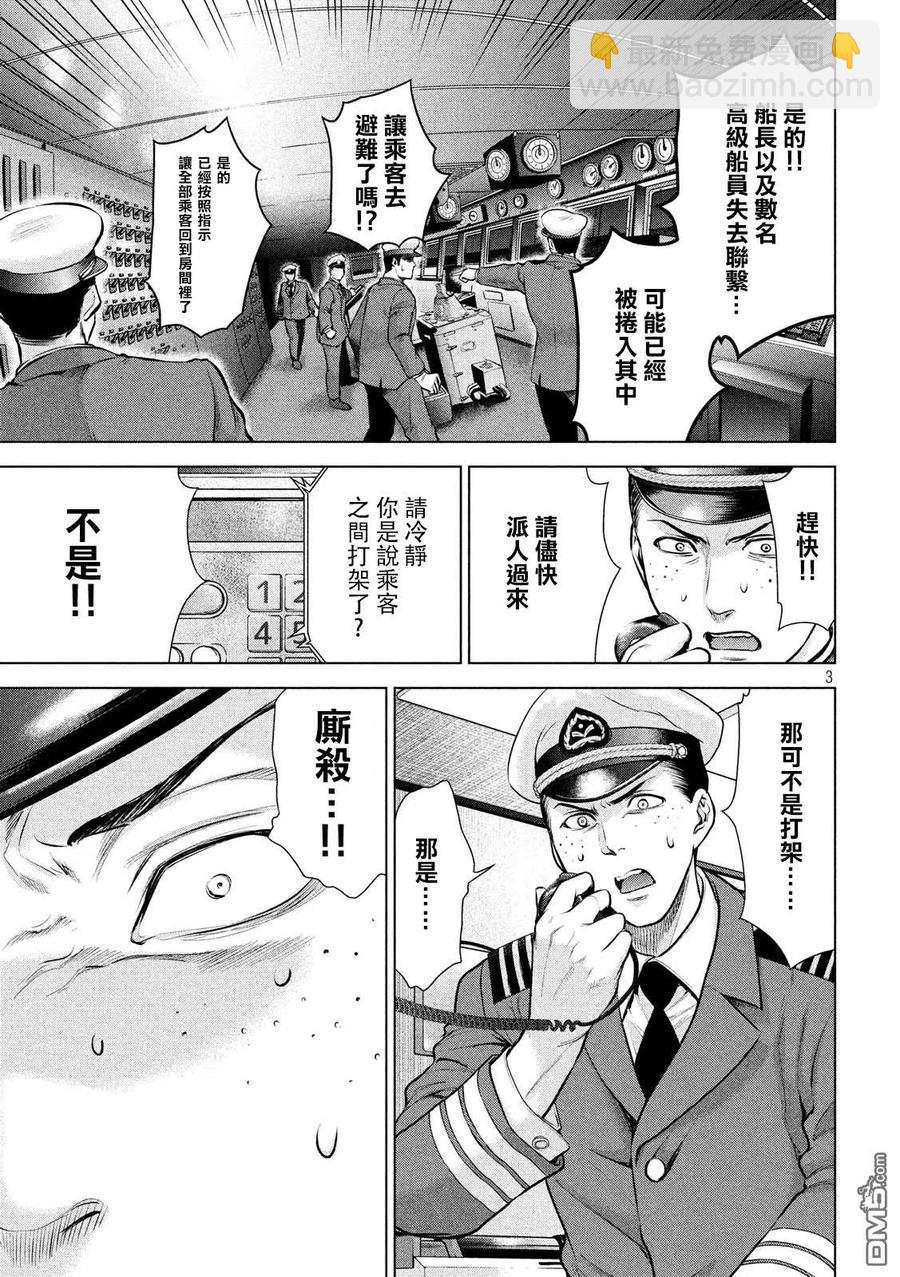 《邪灵附体》第82话 剩余1小时 第3页