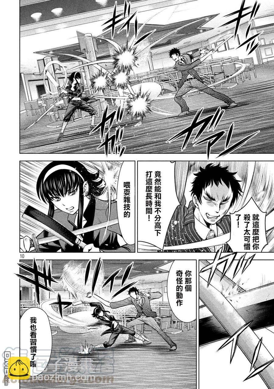 《邪灵附体》第86话 有理性的杀人者 第10页