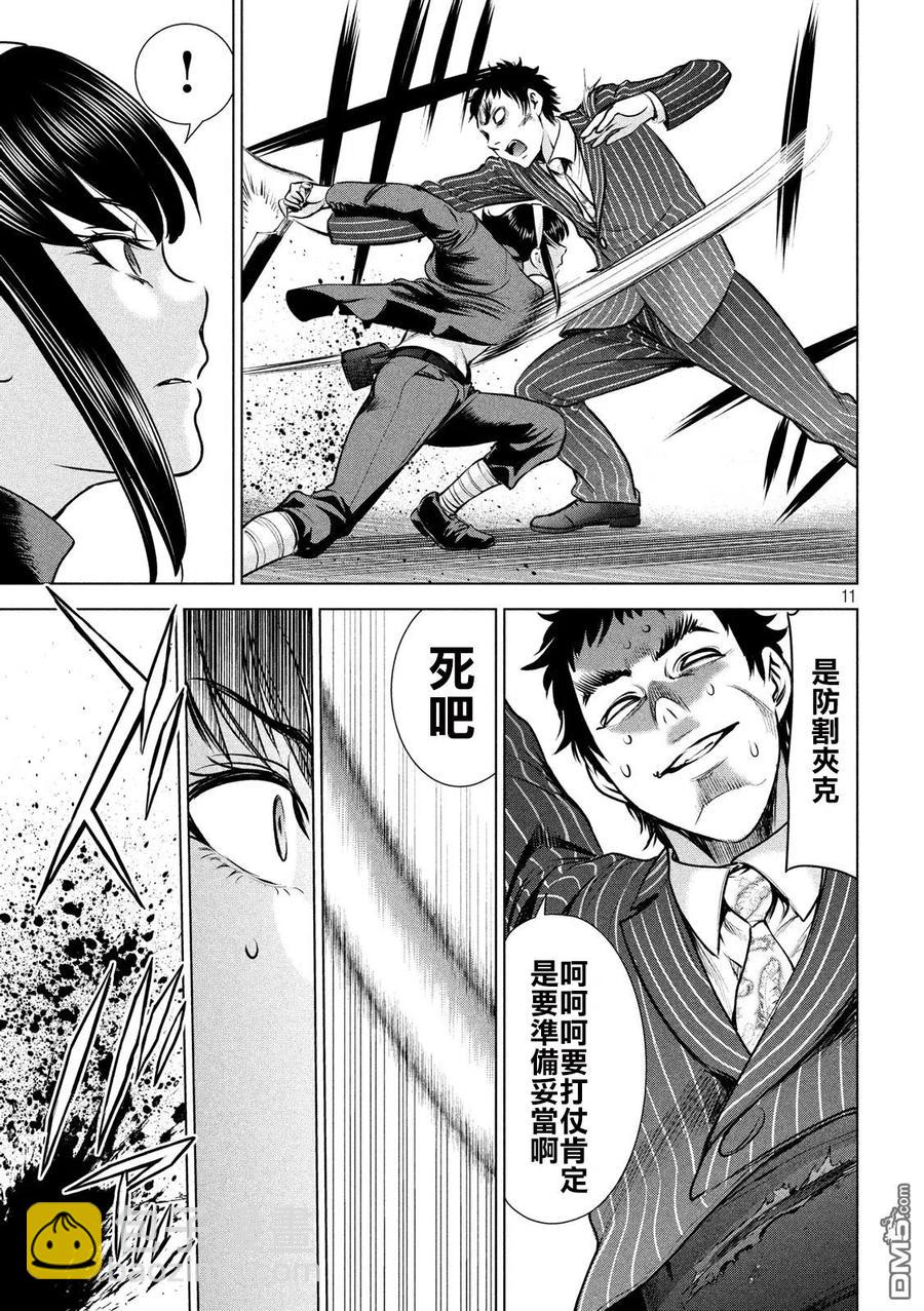 《邪灵附体》第86话 有理性的杀人者 第11页