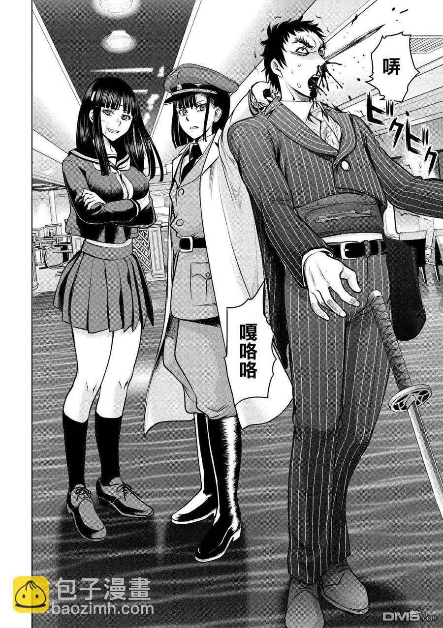 《邪灵附体》第86话 有理性的杀人者 第12页