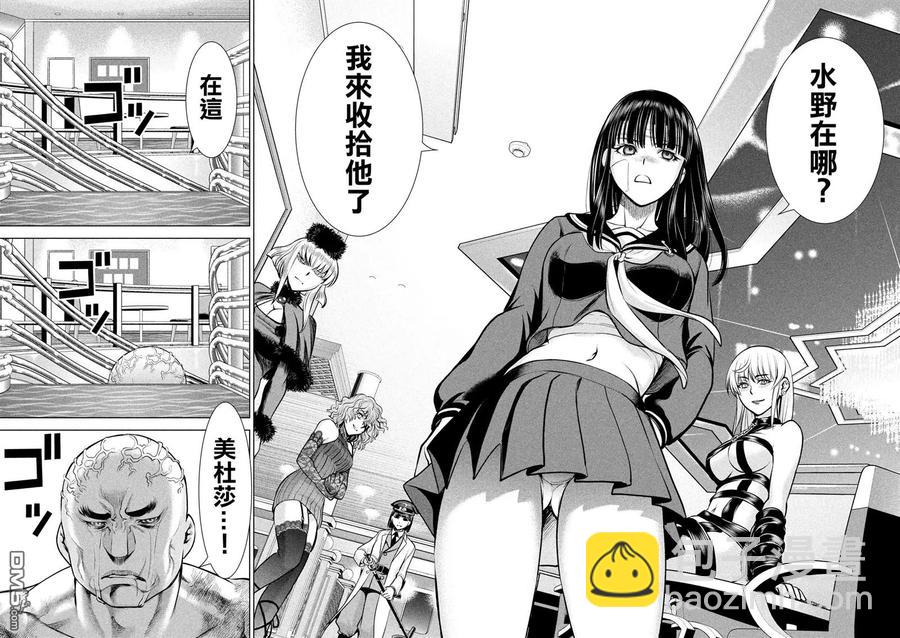 《邪灵附体》第86话 有理性的杀人者 第14页