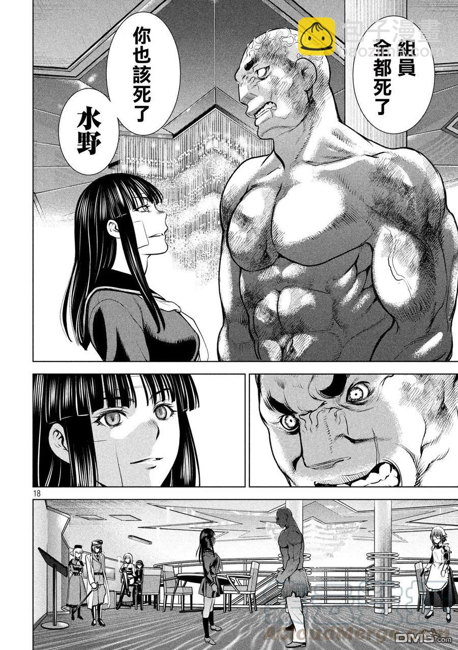《邪灵附体》第86话 有理性的杀人者 第16页