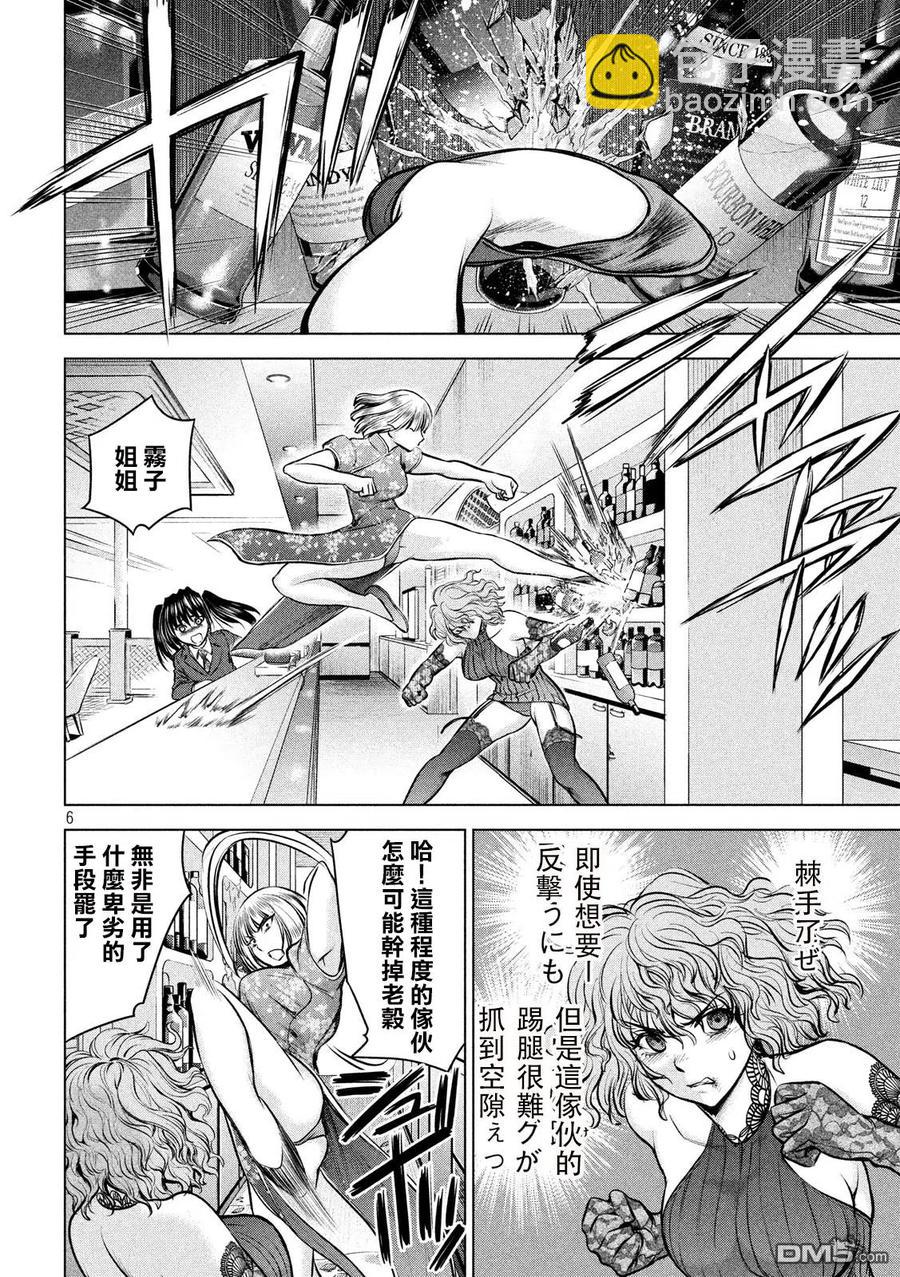 《邪灵附体》第86话 有理性的杀人者 第6页