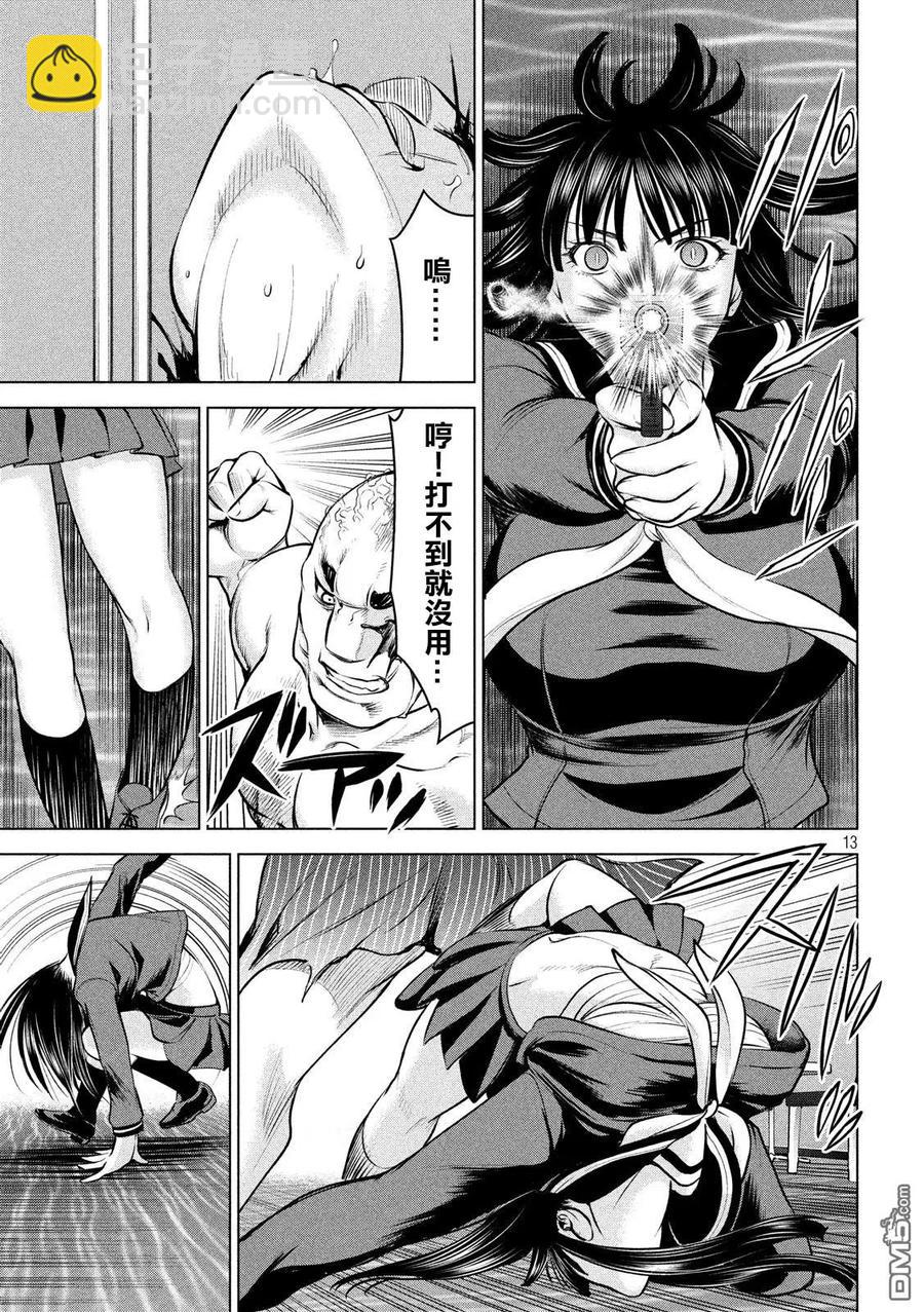 《邪灵附体》第87话 芭蕾舞者 第12页