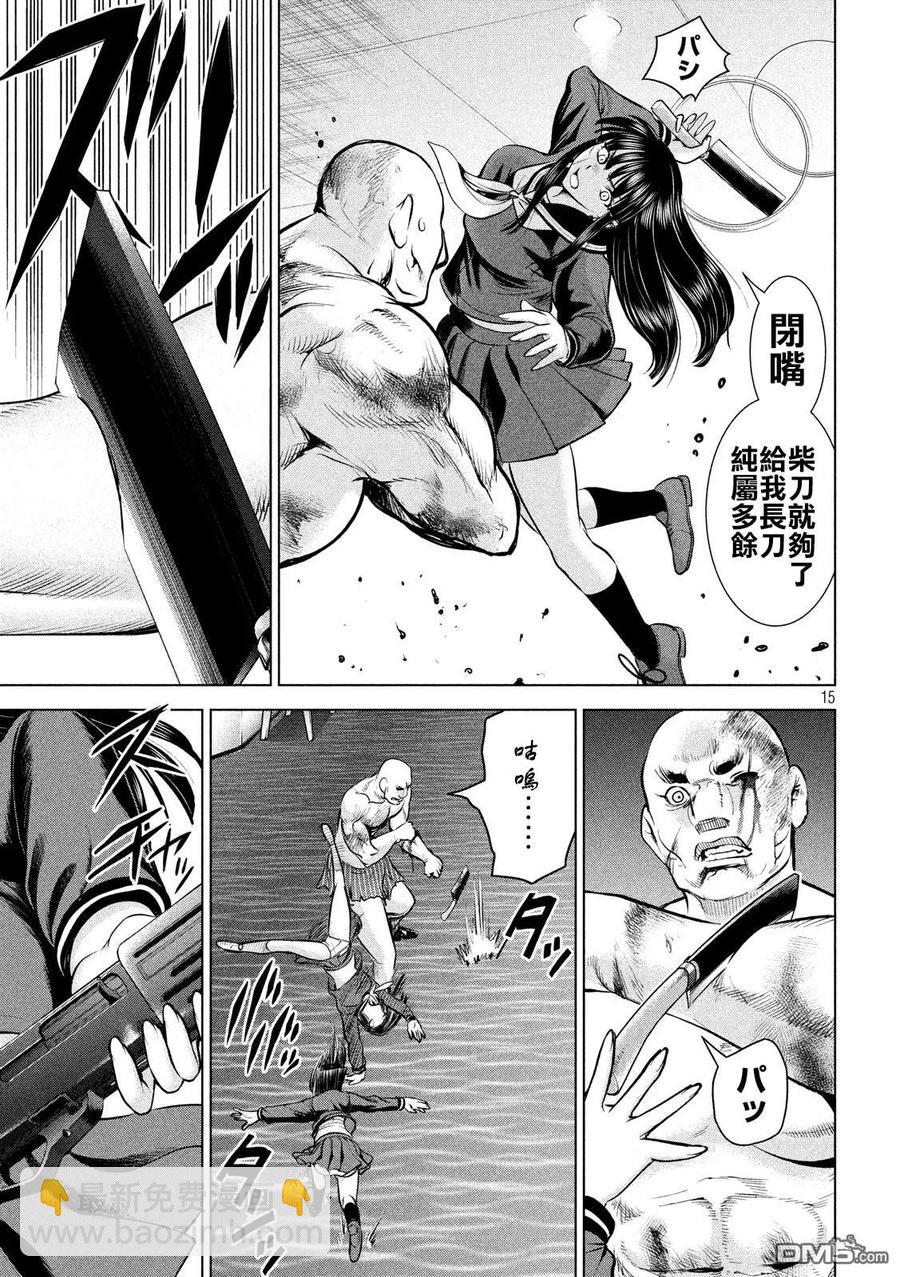《邪灵附体》第87话 芭蕾舞者 第14页