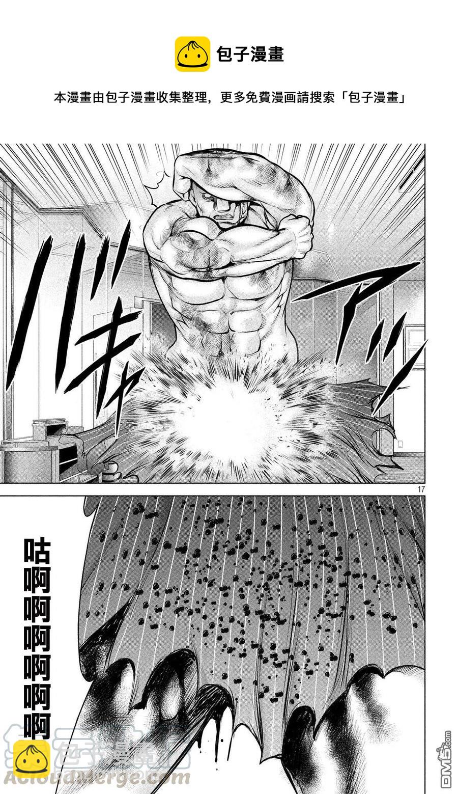 《邪灵附体》第87话 芭蕾舞者 第16页
