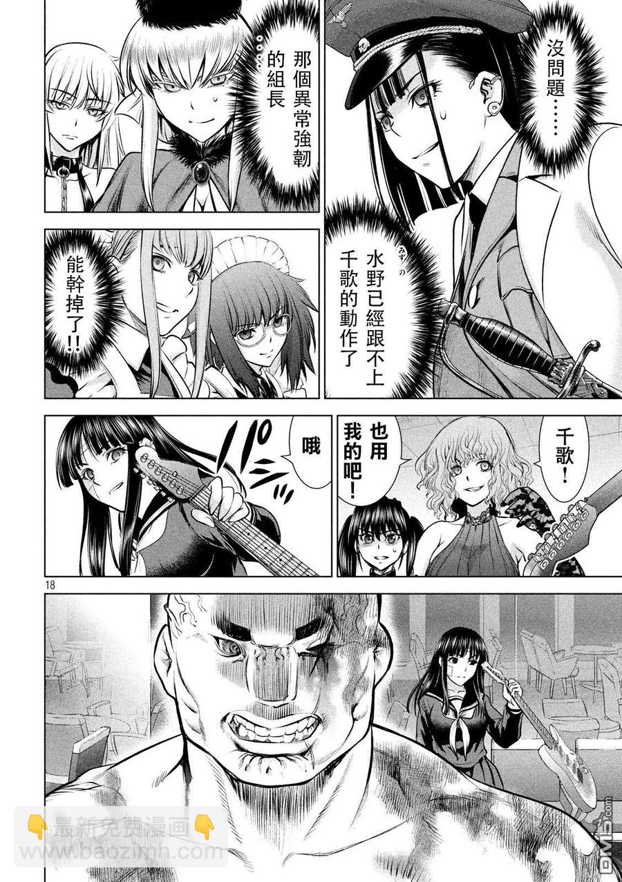 《邪灵附体》第87话 芭蕾舞者 第17页