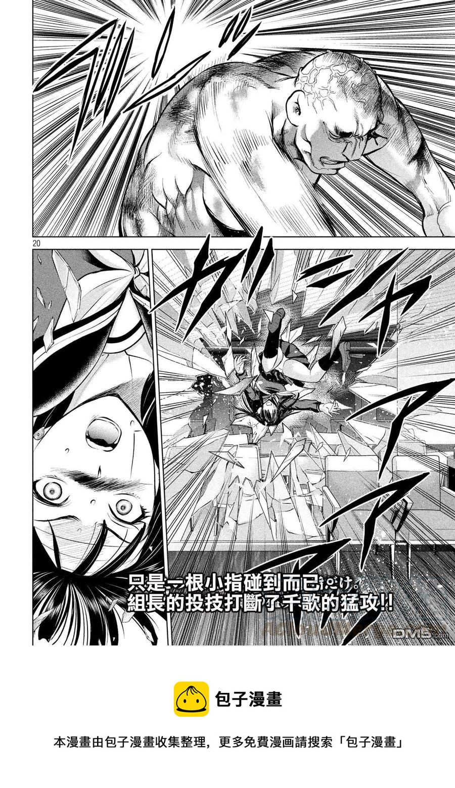 《邪灵附体》第87话 芭蕾舞者 第19页
