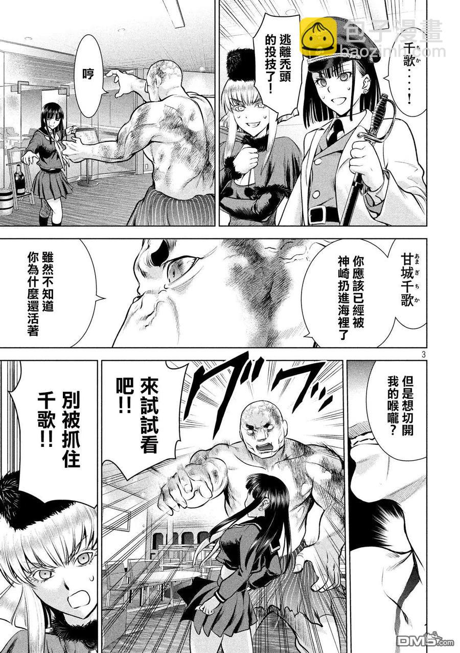 《邪灵附体》第87话 芭蕾舞者 第3页