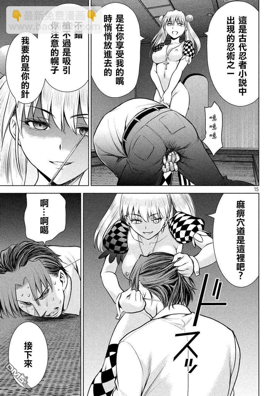 《邪灵附体》第85话 Daddy 第15页