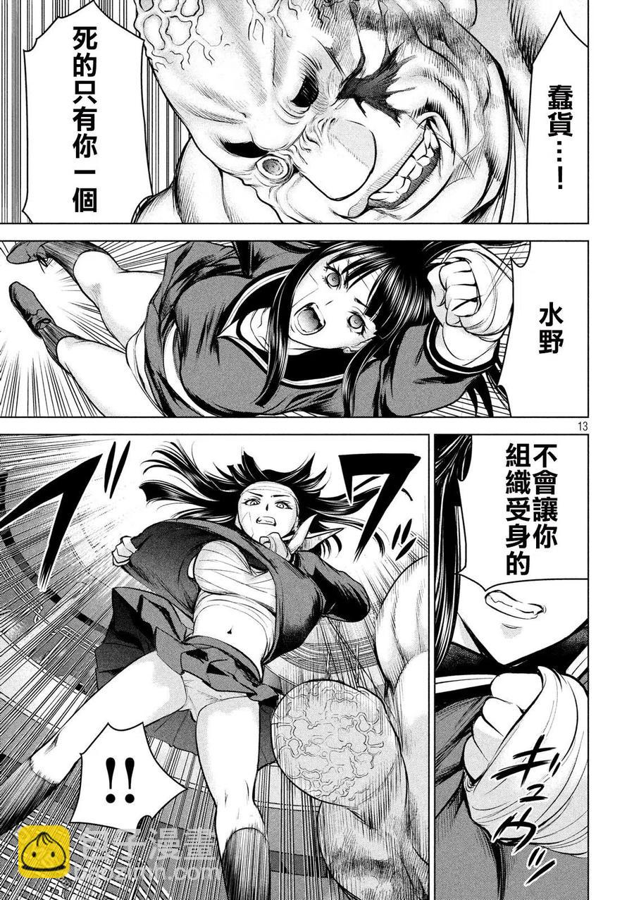 《邪灵附体》第88话 空中战 第12页