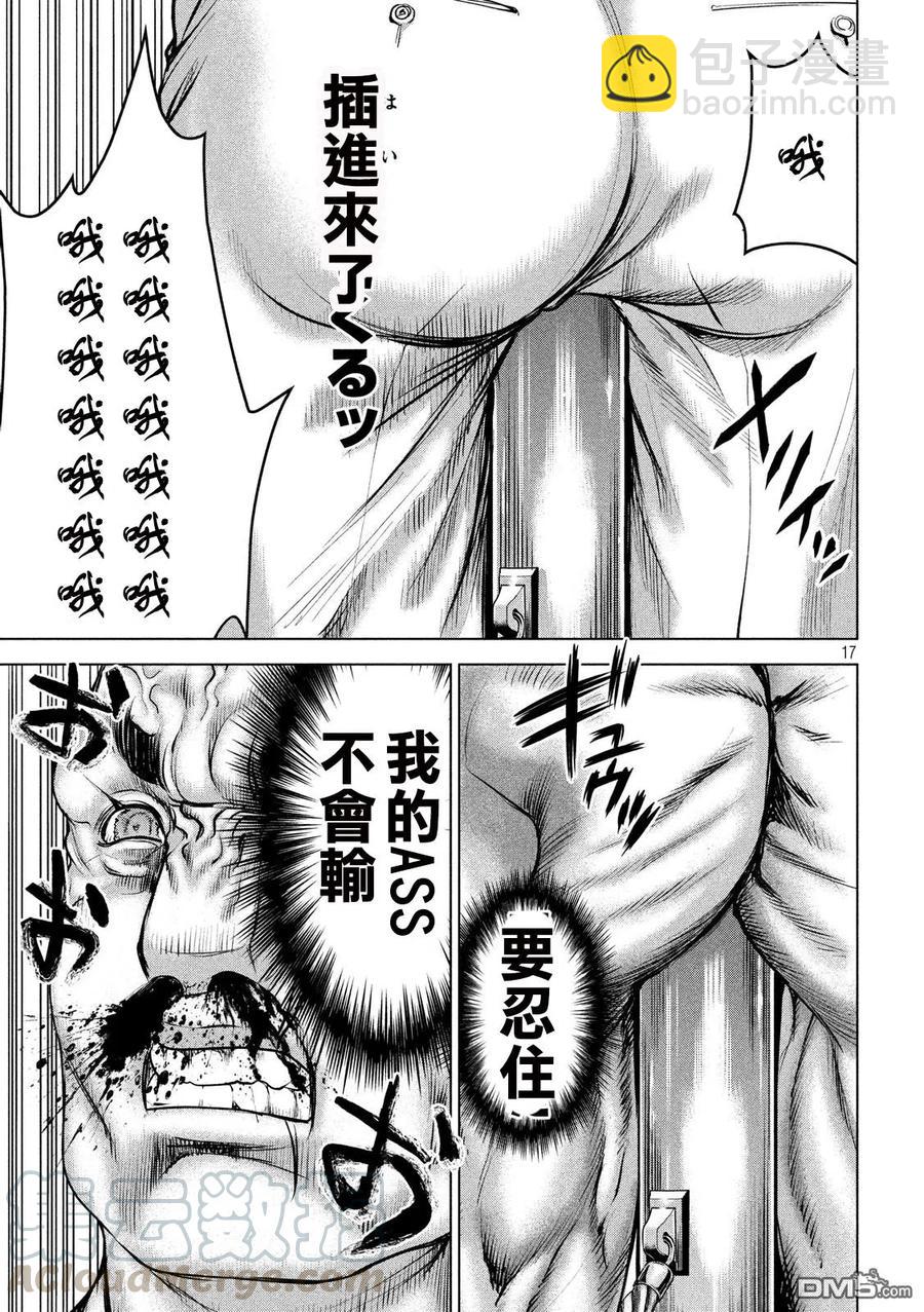 《邪灵附体》第88话 空中战 第16页
