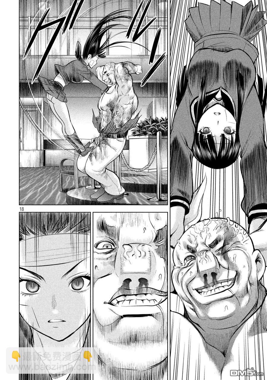 《邪灵附体》第88话 空中战 第17页