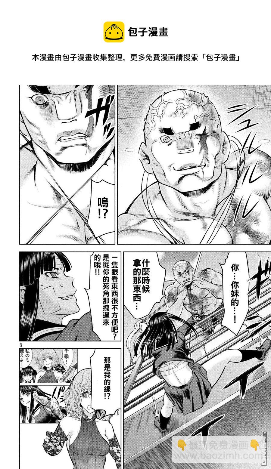 《邪灵附体》第88话 空中战 第8页
