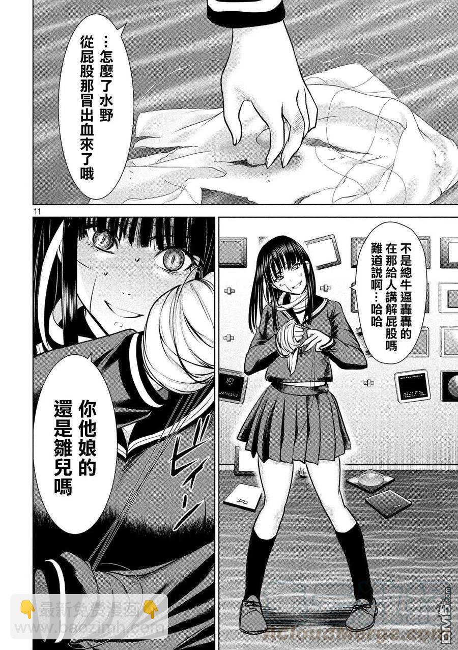 《邪灵附体》第89话 因果报应 第10页