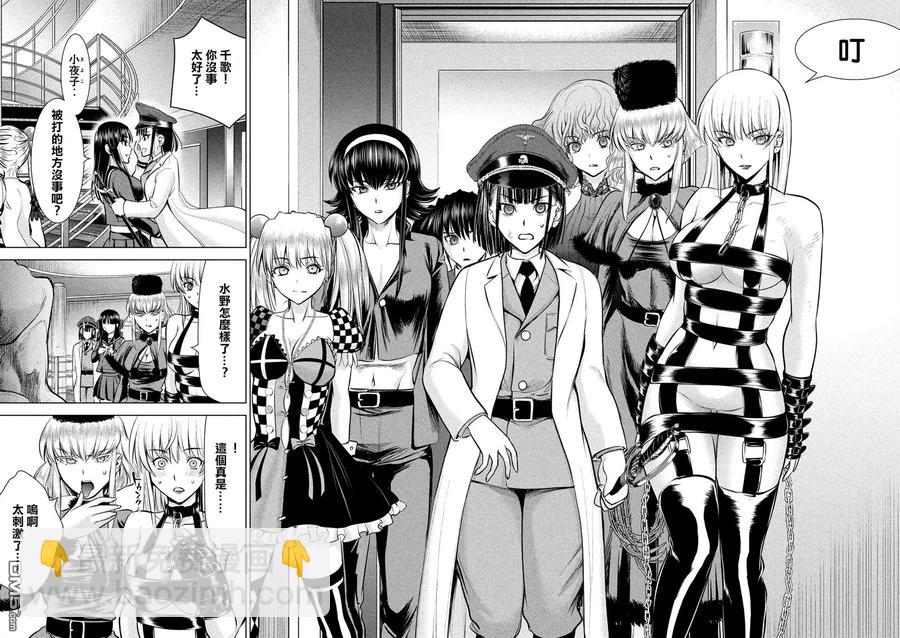 《邪灵附体》第89话 因果报应 第12页