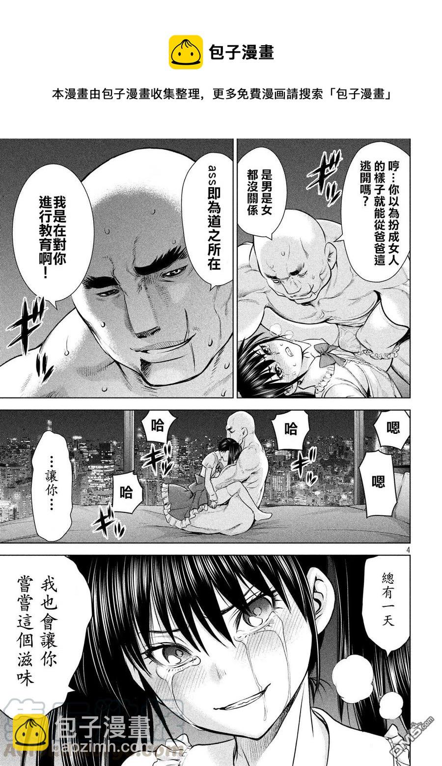 《邪灵附体》第89话 因果报应 第4页