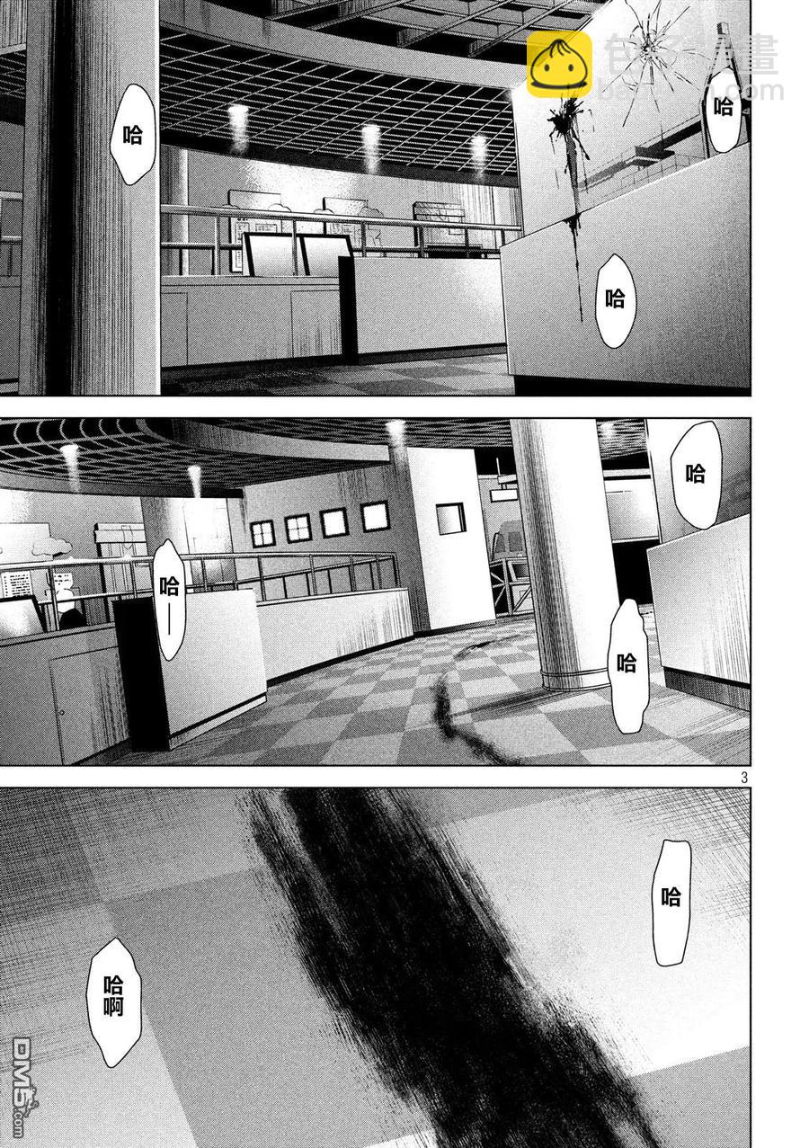 《邪灵附体》第90话 我唯一的妹妹 第3页