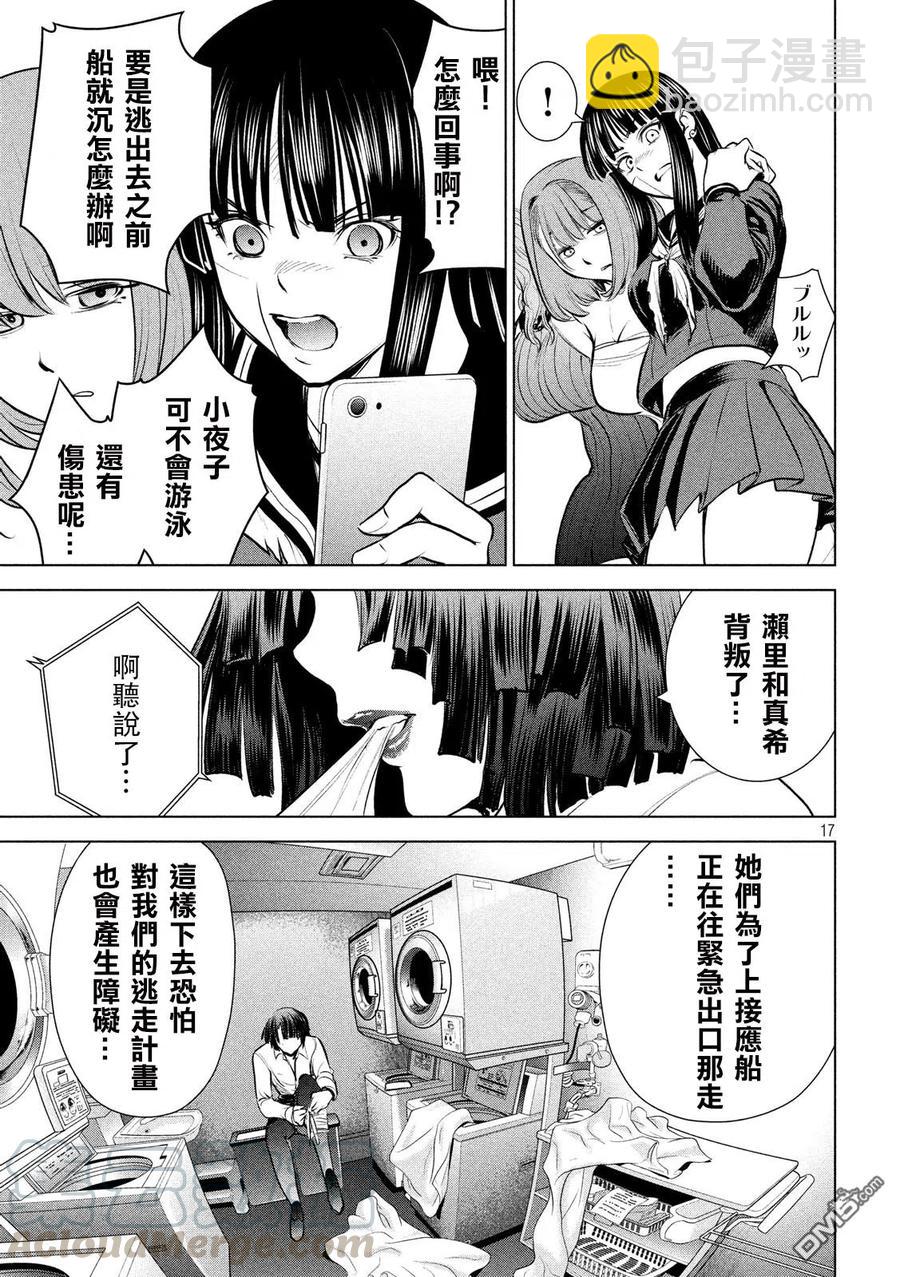 《邪灵附体》第92话 普通的杀人犯 第16页
