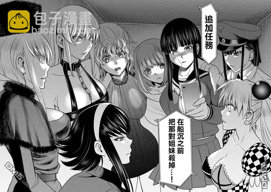 《邪灵附体》第92话 普通的杀人犯 第17页