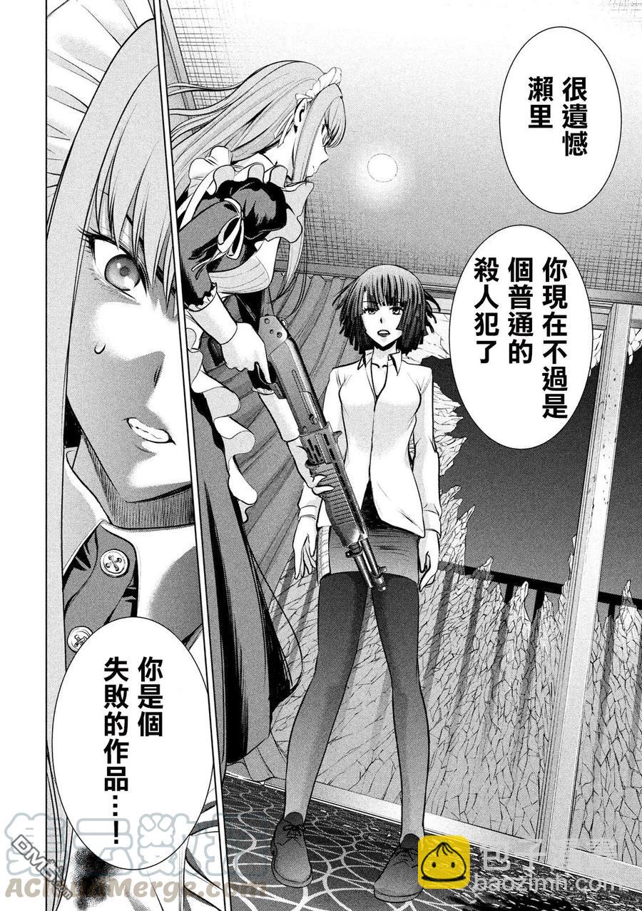 《邪灵附体》第92话 普通的杀人犯 第4页