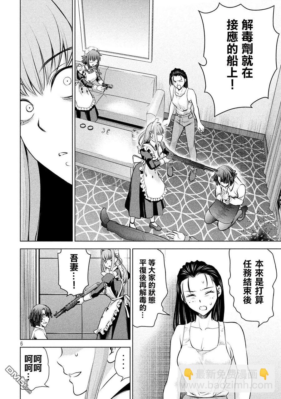 《邪灵附体》第92话 普通的杀人犯 第6页