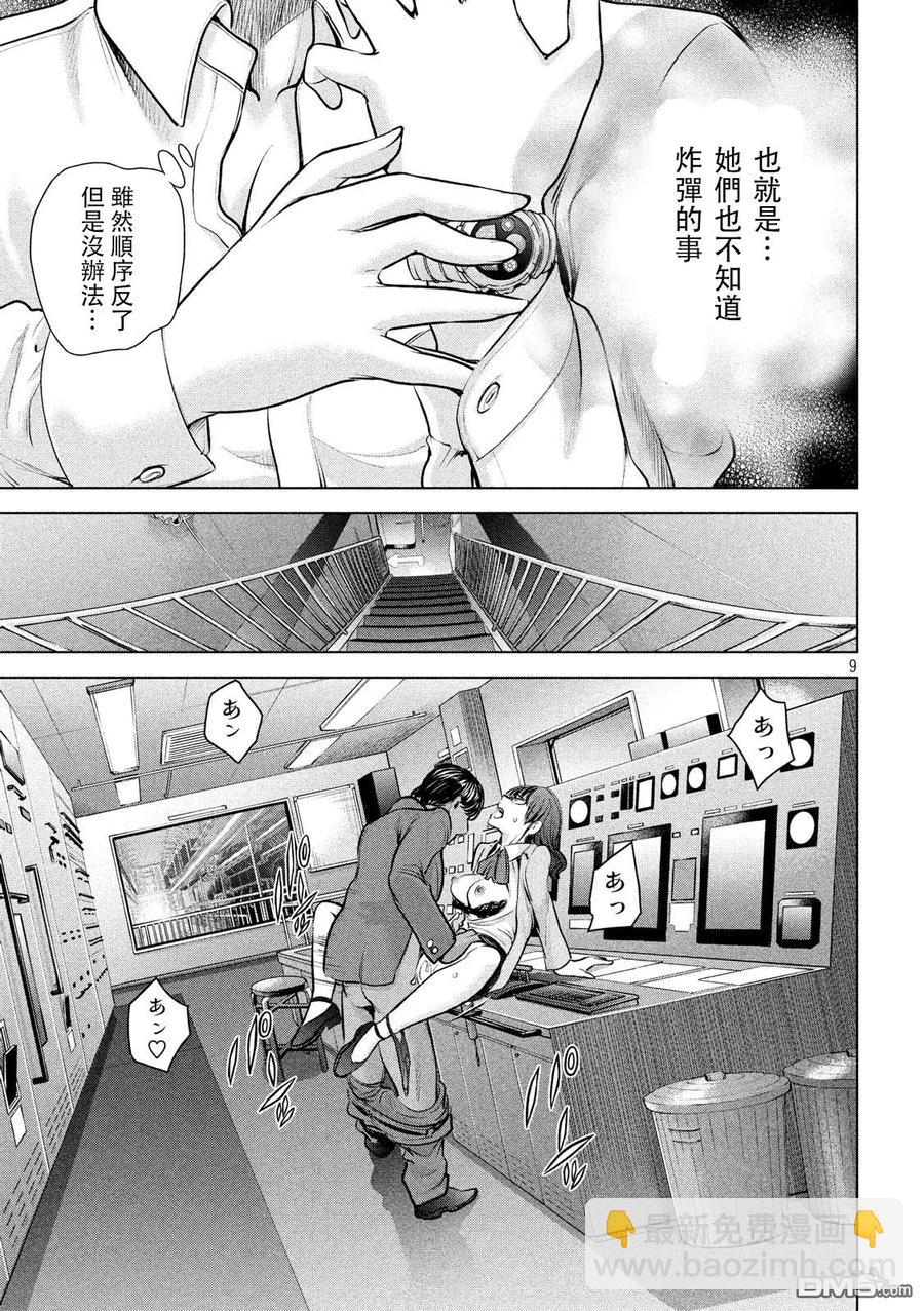 《邪灵附体》第92话 普通的杀人犯 第9页