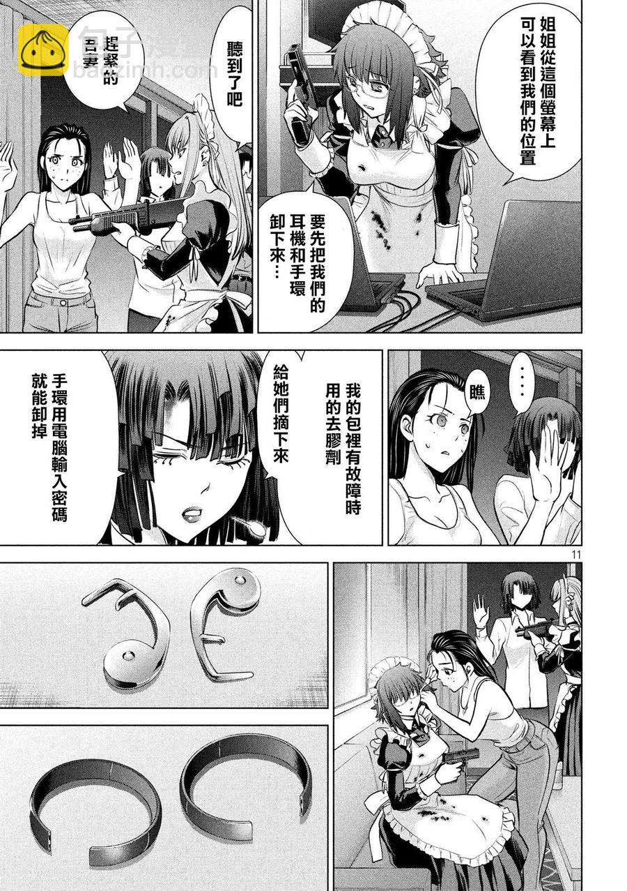 《邪灵附体》第91话 实验动物 第11页