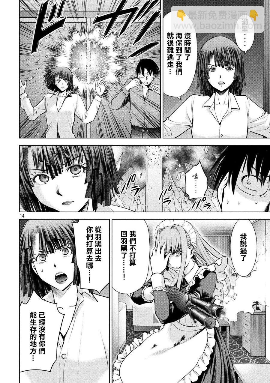 《邪灵附体》第91话 实验动物 第14页