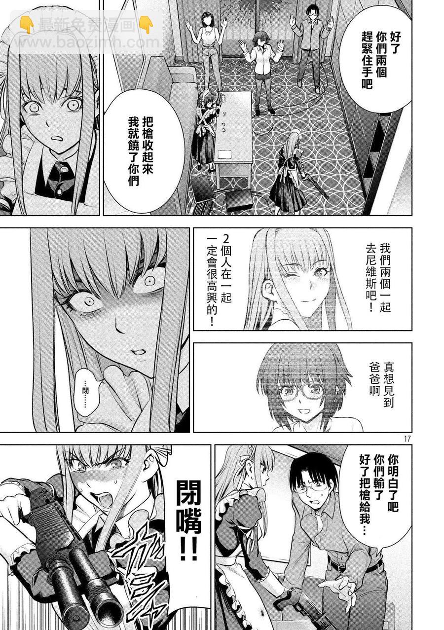 《邪灵附体》第91话 实验动物 第17页