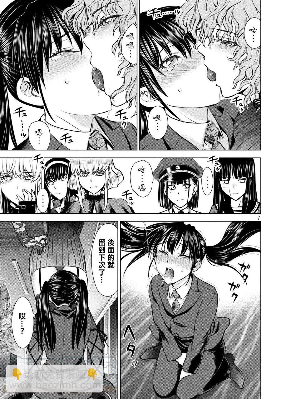 《邪灵附体》第91话 实验动物 第7页