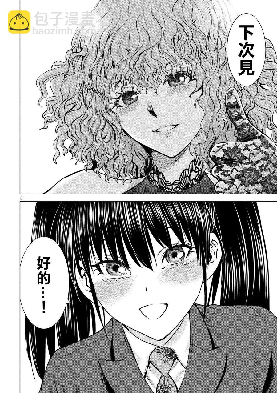 《邪灵附体》第91话 实验动物 第8页