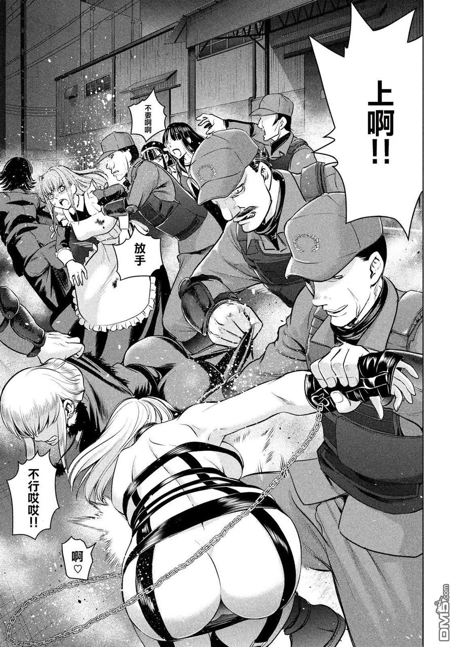 《邪灵附体》第96话 羽黑特别机动警备队 第11页