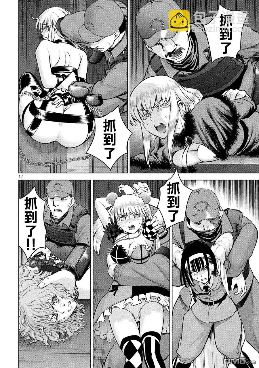 《邪灵附体》第96话 羽黑特别机动警备队 第12页