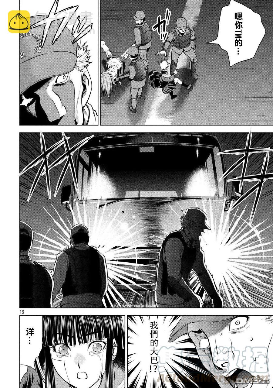 《邪灵附体》第96话 羽黑特别机动警备队 第16页